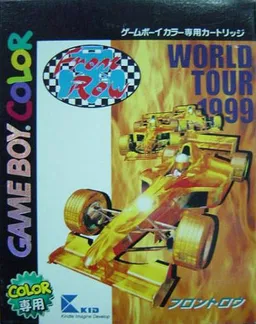 Front Row (Japan)