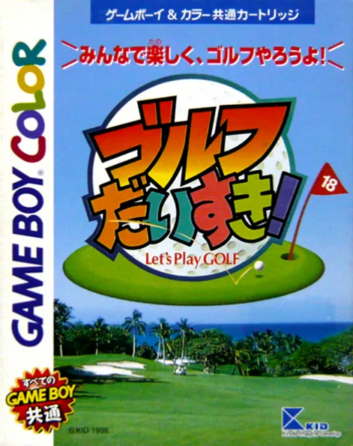 Golf Daisuki! (Japan) (En) (SGB Enhanced) (GB Compatible)