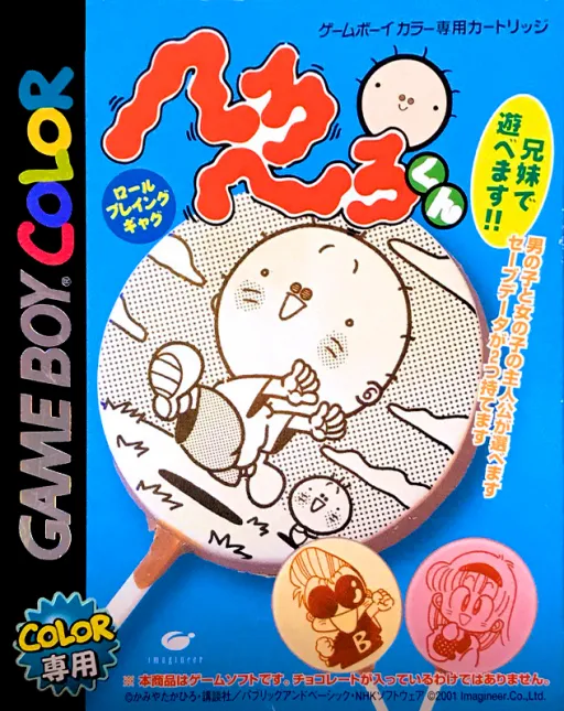 Hero Hero-kun (Japan)