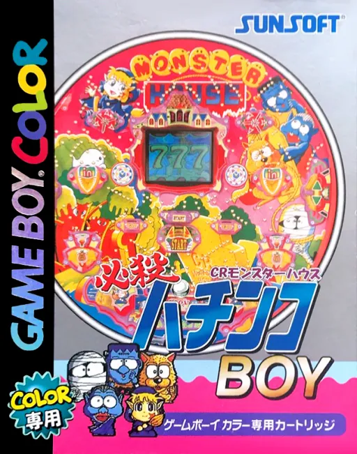 Hissatsu Pachinko Boy - CR Monster House (Japan)