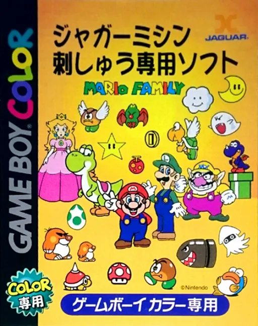 Jaguar Mishin Sashi Senyou Soft - Mario Family (Japan)