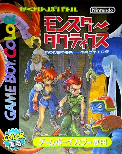 Kakurenbo Battle - Monster Tactics (Japan)