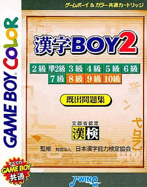 Kanji Boy 2 (Japan) (SGB Enhanced) (GB Compatible)