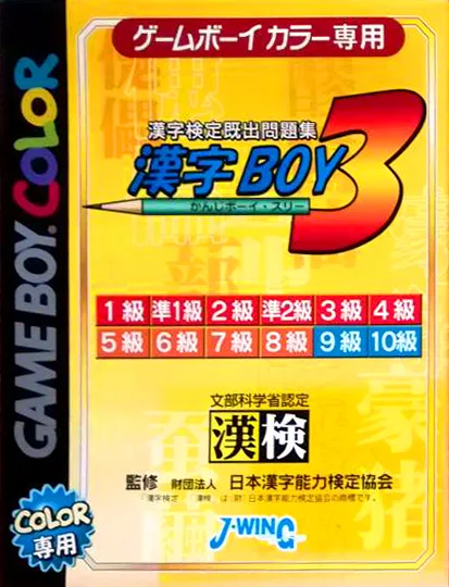 Kanji Boy 3 (Japan)