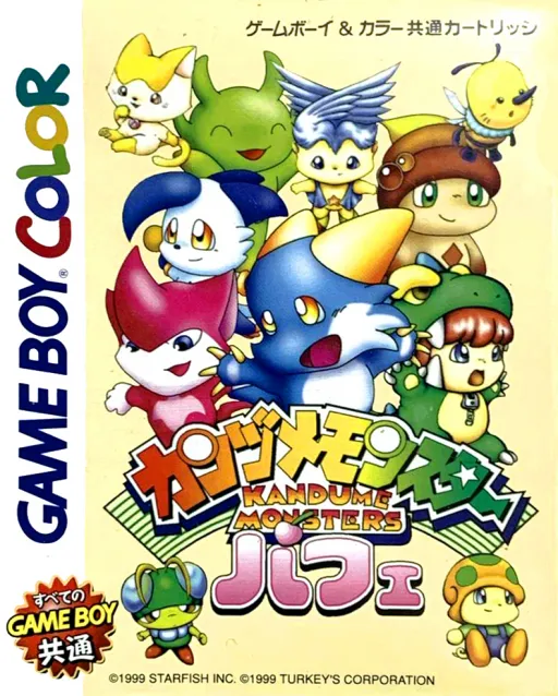 Kanzume Monsters Parfait (Japan) (SGB Enhanced) (GB Compatible)
