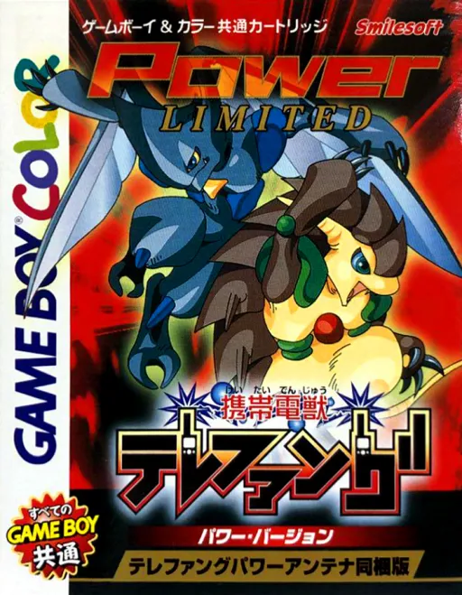 Keitai Denjuu Telefang - Power Version (Japan) (GB Compatible)
