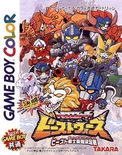 Kettou Transformers Beast Wars - Beast Senshi Saikyou Ketteisen (Japan) (SGB Enhanced) (GB Compatible)