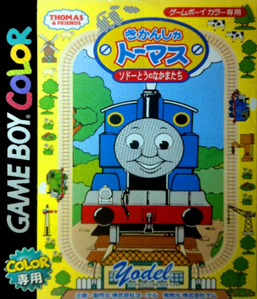 Kikansha Thomas - Sodor-tou no Nakama-tachi (Japan)