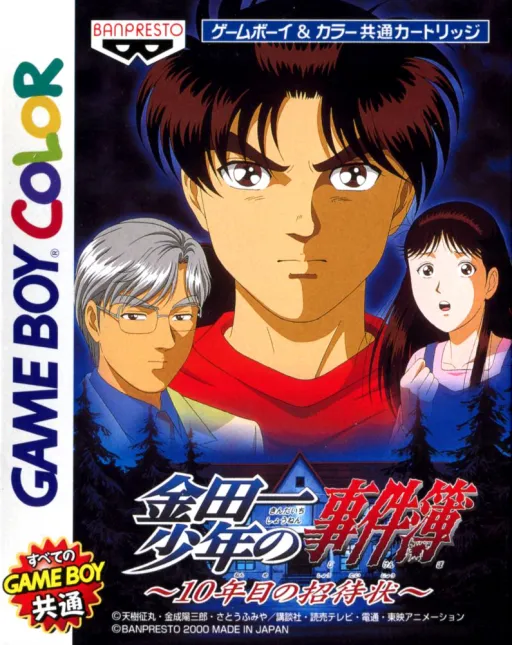 Kindaichi Shounen no Jikenbo - 10 Nenme no Shoutaijou (Japan) (SGB Enhanced) (GB Compatible)