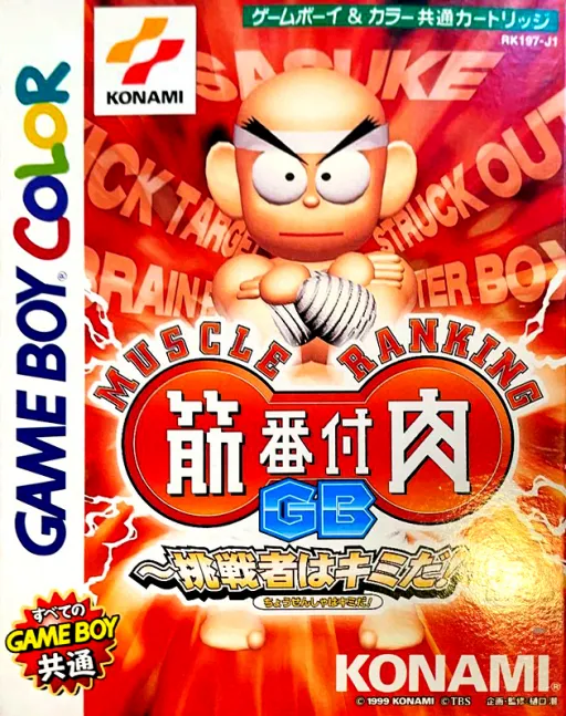 Kinniku Banzuke GB - Chousensha wa Kimida! (Japan) (SGB Enhanced) (GB Compatible)