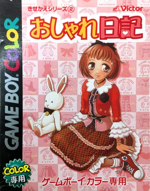 Kisekae Series 2 - Oshare Nikki (Japan) (Rev 1)
