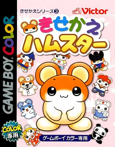 Kisekae Series 3 - Kisekae Hamster (Japan)
