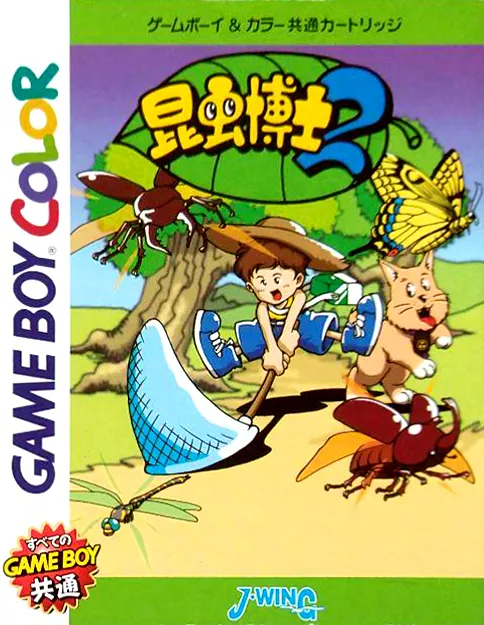 Konchuu Hakase 2 (Japan) (SGB Enhanced) (GB Compatible)