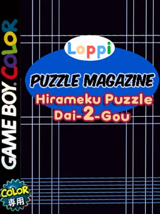 Loppi Puzzle Magazine - Hirameku Puzzle Dai-2-gou (Japan) (SGB Enhanced, GB Compatible) (NP)
