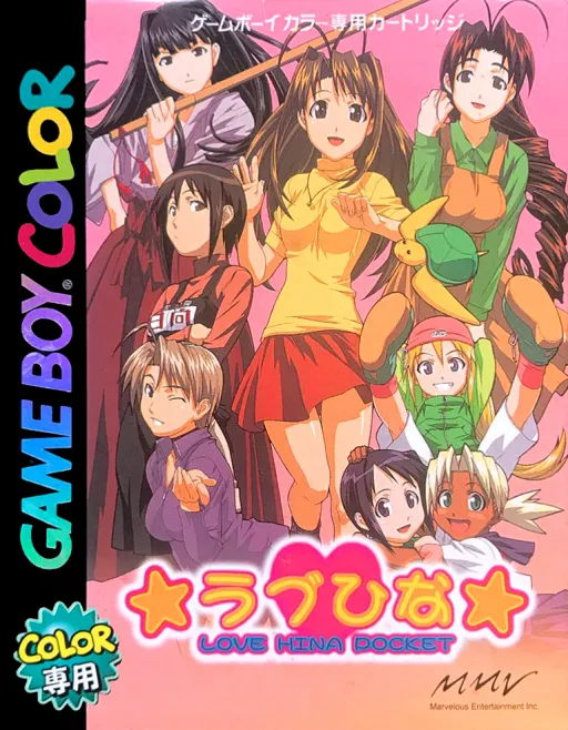 Love Hina Pocket (Japan)