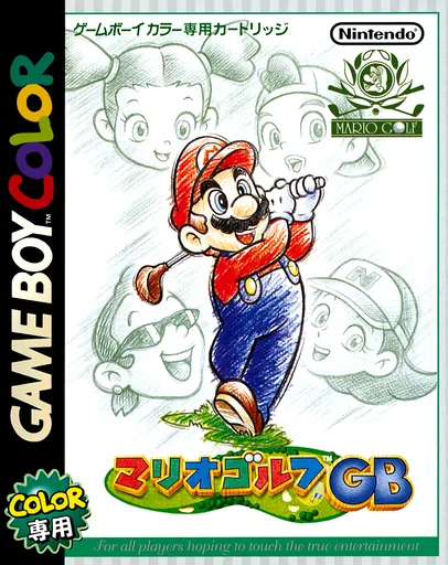Mario Golf GB (Japan)