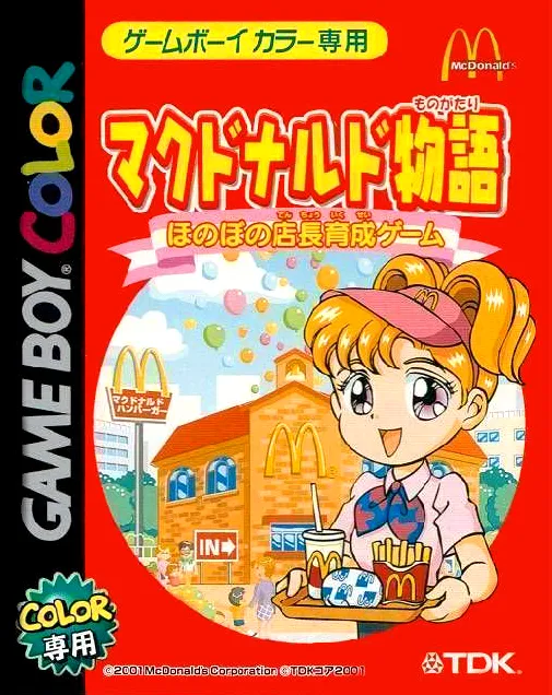 McDonald's Monogatari - Honobono Tenchou Ikusei Game (Japan)