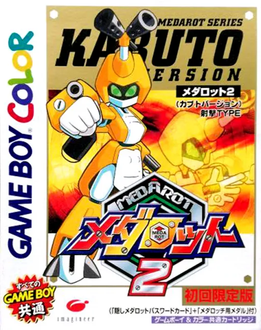 Medarot 2 - Kabuto Version (Japan) (SGB Enhanced) (GB Compatible)