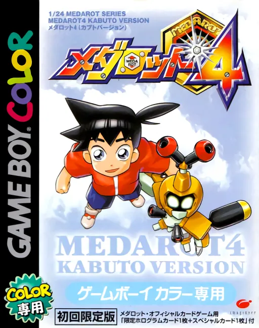 Medarot 4 - Kabuto Version (Japan)