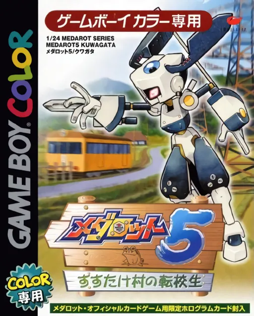Medarot 5 - Susutake Mura no Tenkousei - Kuwagata (Japan)