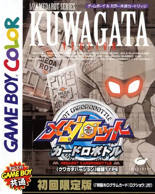 Medarot Cardrobottle - Kuwagata Version (Japan) (SGB Enhanced) (GB Compatible)