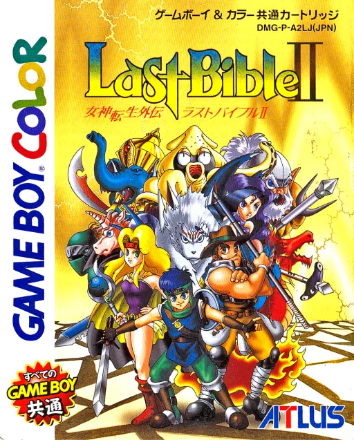 Megami Tensei Gaiden - Last Bible II (Japan) (SGB Enhanced) (GB Compatible)
