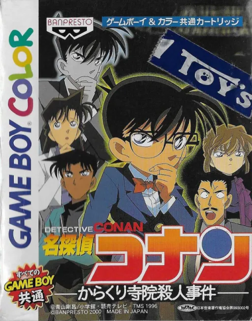 Meitantei Conan - Karakuri Jiin Satsujin Jiken (Japan) (SGB Enhanced) (GB Compatible)