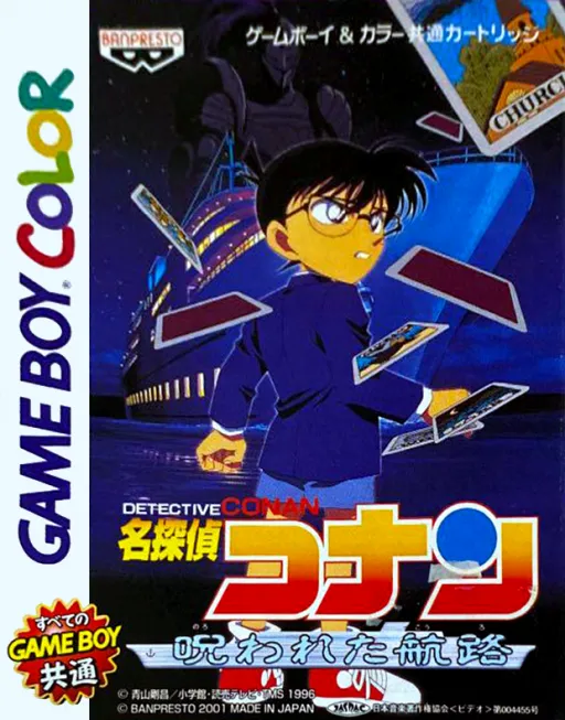 Meitantei Conan - Norowareta Kouro (Japan) (SGB Enhanced) (GB Compatible)