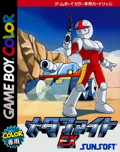MetaFight EX (Japan)