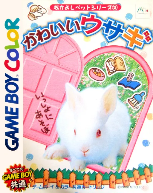 Nakayoshi Pet Series 2 - Kawaii Usagi (Japan) (GB Compatible)