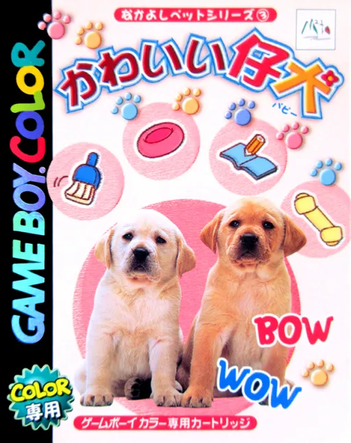 Nakayoshi Pet Series 3 - Kawaii Koinu (Japan)