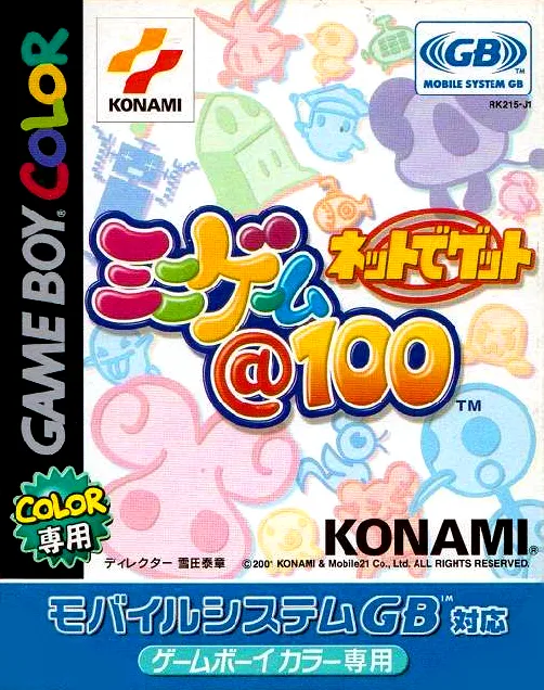 Net de Get - Minigame @ 100 (Japan)