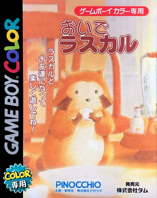 Oide Rascal (Japan)