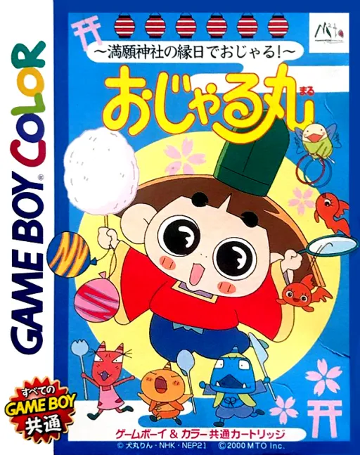 Ojarumaru - Mangan Jinja no Ennichi de Ojaru! (Japan) (GB Compatible)