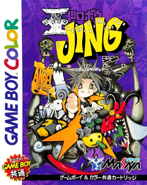 Ou Dorobou Jing - Angel Version (Japan) (SGB Enhanced) (GB Compatible)