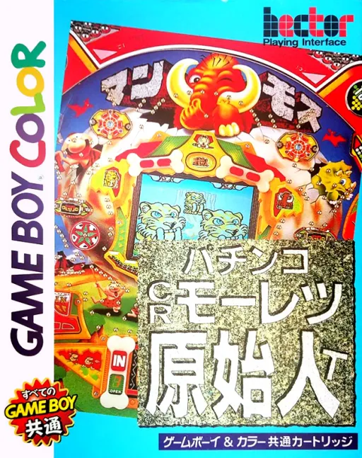Pachinko CR Mouretsu Genshijin T (Japan) (GB Compatible)