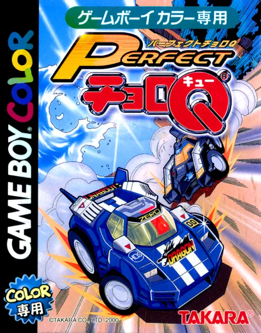 Perfect Choro Q (Japan)