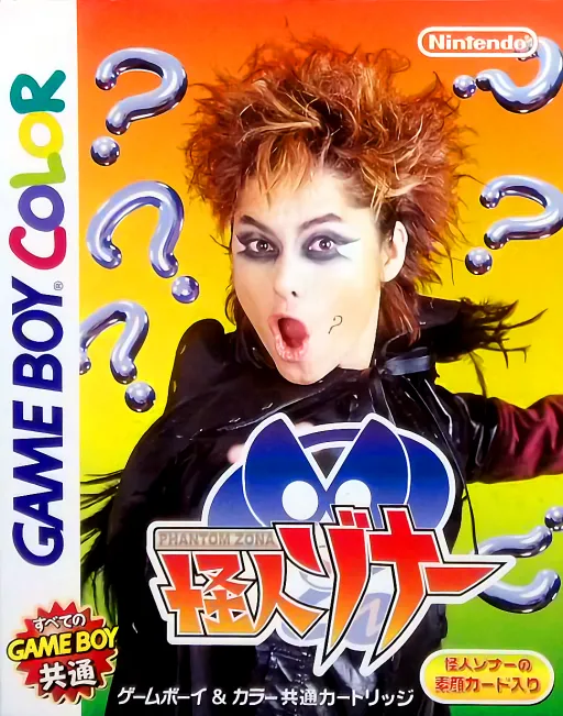 Phantom Zona (Japan) (SGB Enhanced) (GB Compatible)