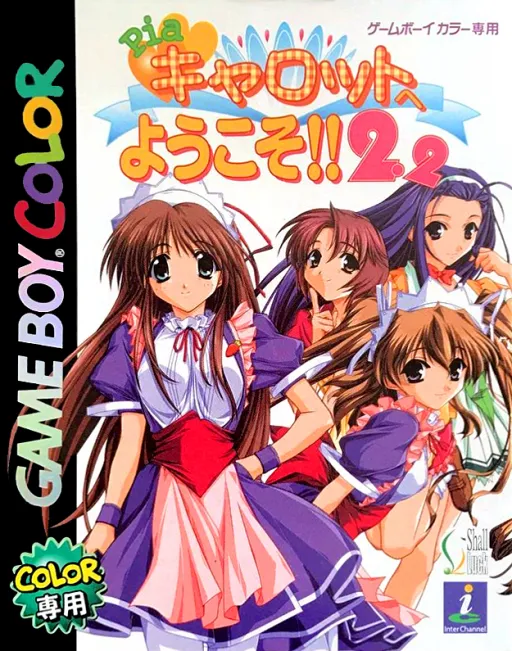 Pia Carrot e Youkoso!! 2.2 (Japan)