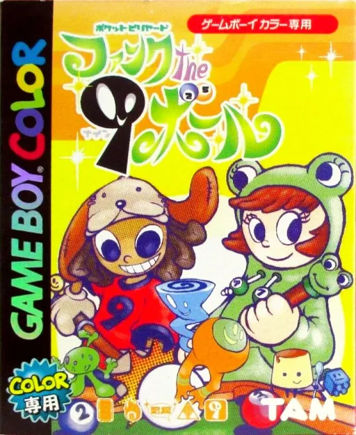 Pocket Billiards - Funk the 9 Ball (Japan)
