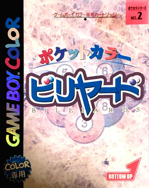 Pocket Color Billiards (Japan)