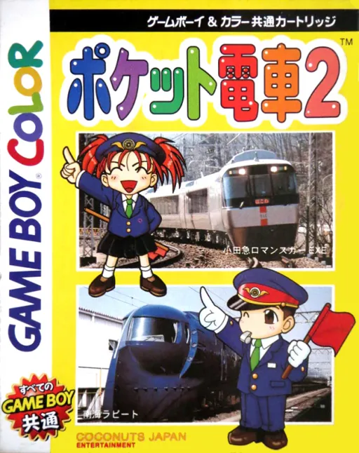 Pocket Densha 2 (Japan) (SGB Enhanced) (GB Compatible)