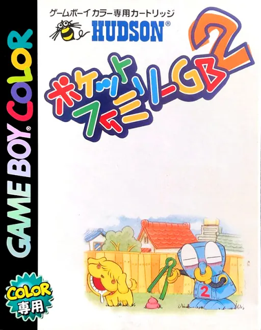 Pocket Family GB 2 (Japan)