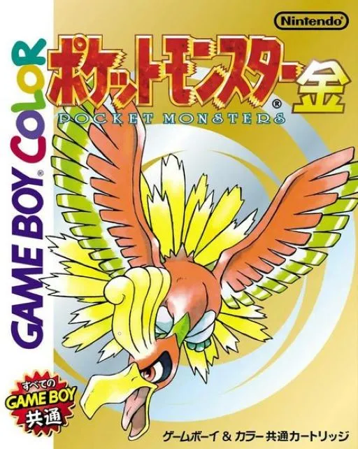 Pocket Monsters Kin (Japan) (SGB Enhanced) (GB Compatible)