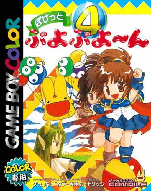 Pocket Puyo Puyo-n (Japan)