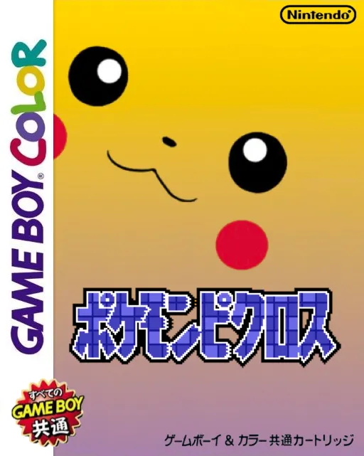 Pokemon Picross (Japan) (Proto)