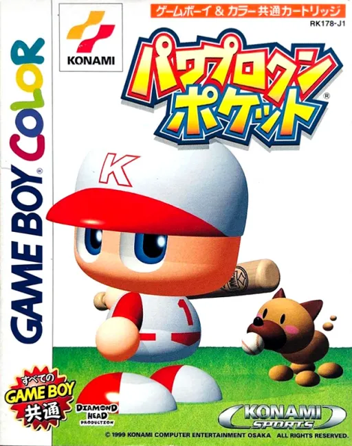 Power Pro Kun Pocket (Japan) (SGB Enhanced) (GB Compatible)