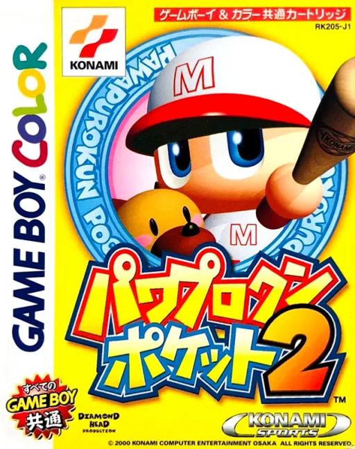 Power Pro Kun Pocket 2 (Japan) (SGB Enhanced) (GB Compatible)