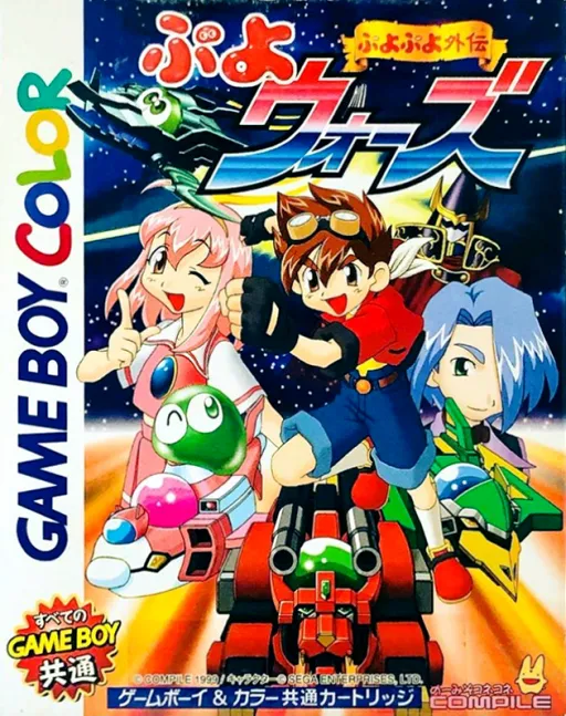 Puyo Puyo Gaiden - Puyo Wars (Japan) (SGB Enhanced) (GB Compatible)