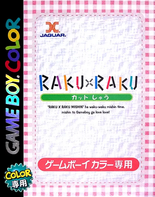 Raku x Raku - Cut Shuu (Japan)